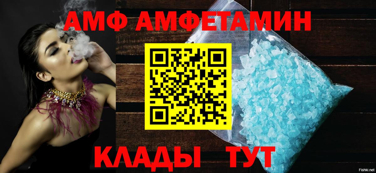 Амфетамин 97% Обнинск