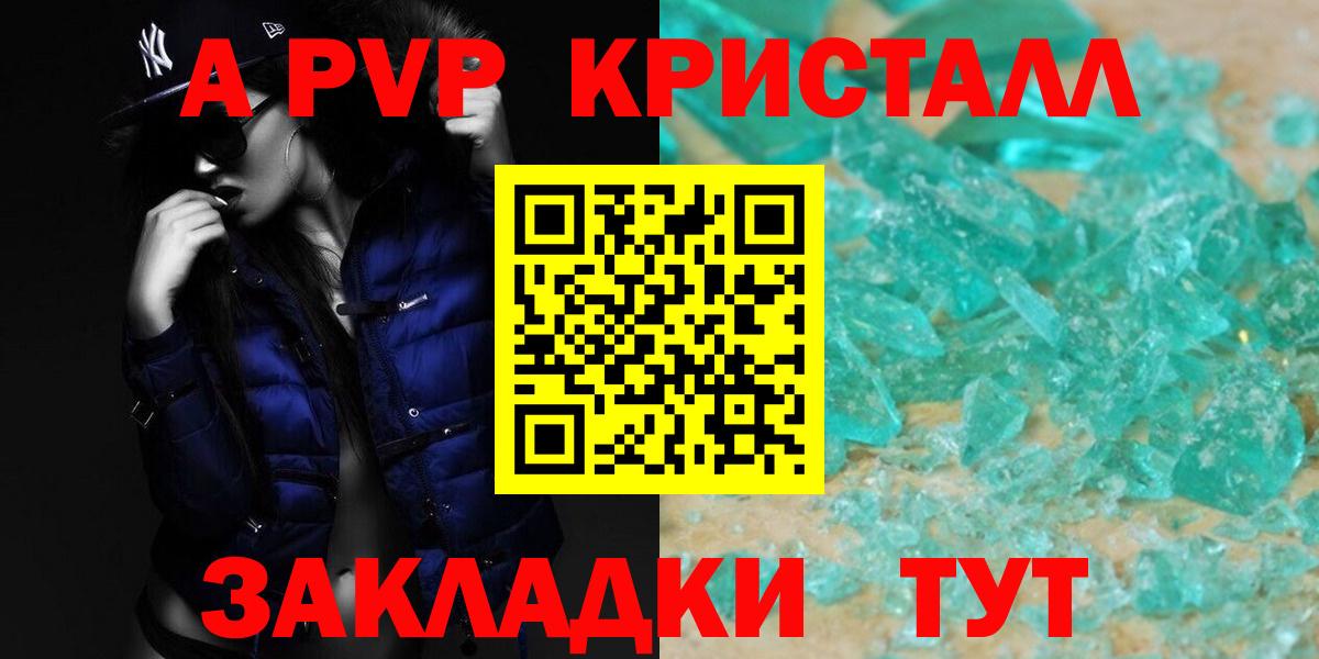 Alpha PVP СК КРИС  Вход с VPN  Обнинск  Альфа ПВП СК КРИС 