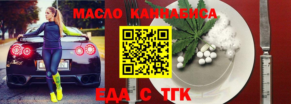 Cannafood конопля  Вход с VPN  Обнинск 