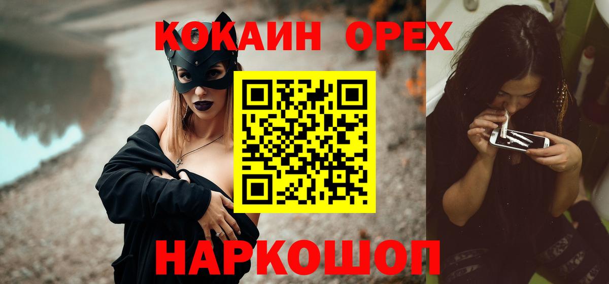 КОКАИН Fish Scale  КОКАИН 98%  Вход с VPN  Обнинск 