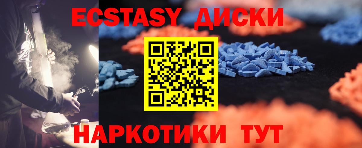 Ecstasy 280 MDMA Обнинск