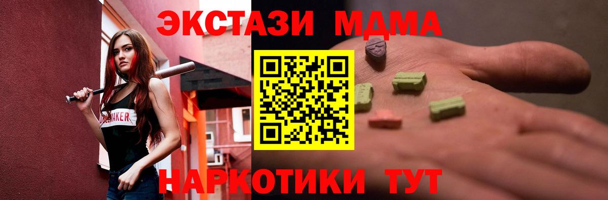 Обнинск  ЭКСТАЗИ диски  Вход с VPN  ЭКСТАЗИ  Ecstasy Punisher 
