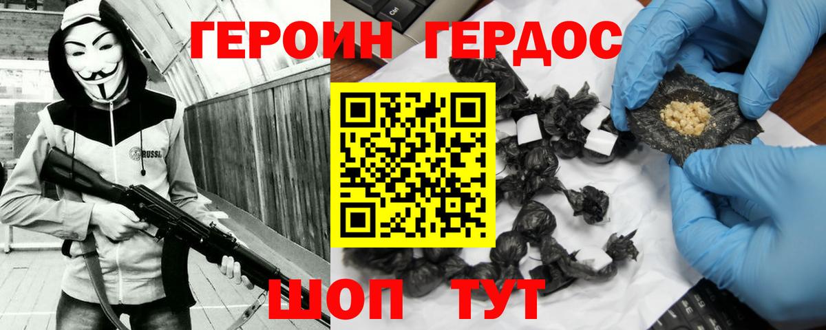 Героин Афган  Вход с VPN  Обнинск 