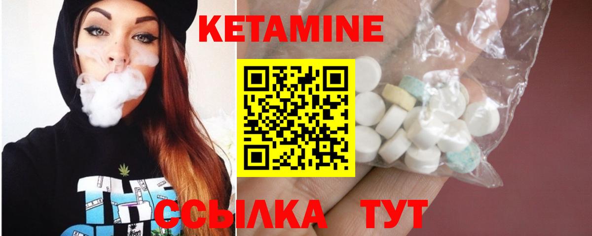 Кетамин VHQ Обнинск