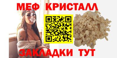 мефедрон мука Северобайкальск