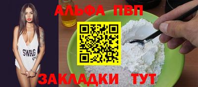 Альфа ПВП Севастополь
