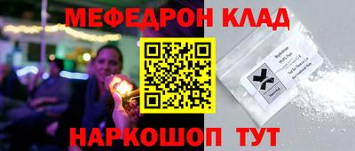 мефедрон мука Северобайкальск