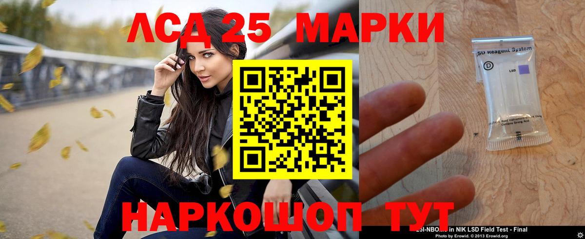 omg маркетплейс  ЛСД экстази кислота  Вход с VPN  LSD-25 экстази кислота  Обнинск 
