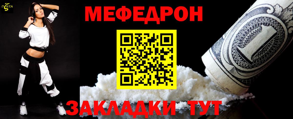 Меф мука Обнинск