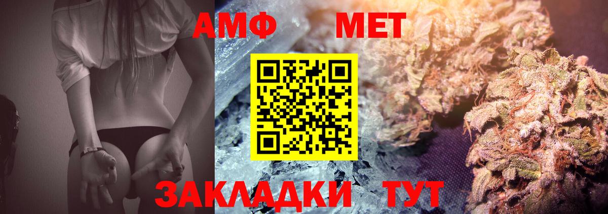 Метамфетамин кристалл  Метамфетамин кристалл  Обнинск  Вход с VPN 