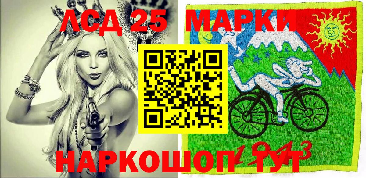 Марки 25I-NBOMe 1,8мг Обнинск